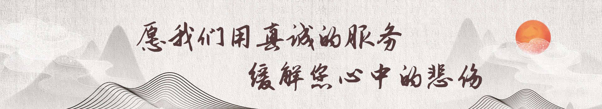 长沙金陵城市墓园