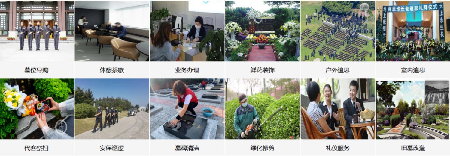 长沙金陵城市墓园